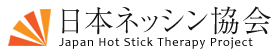 日本ネッシン協会